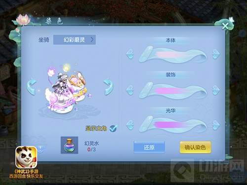 神武2手游新服傲雪凌霜明日开启 福利送不停