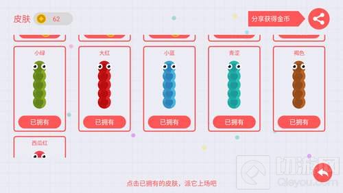 贪吃蛇大作战刷皮肤怎么弄 刷好看的皮肤攻略