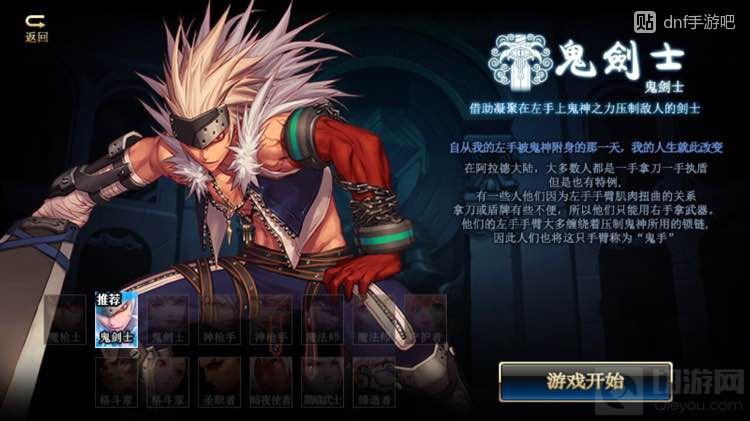 DNF手游五测前瞻 备受争议的战力系统或将取消