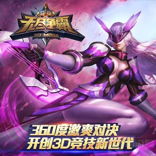 换个战场开黑更爽 无尽争霸斗鱼主播招募进行中