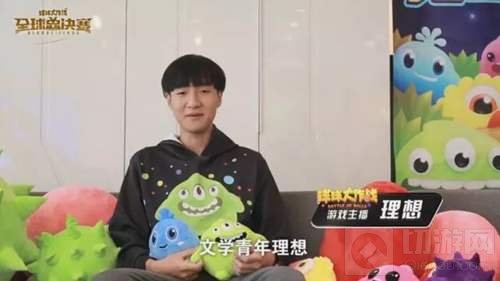 球球大作战全球总决赛是谁主持 有哪些主播