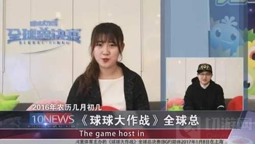 球球大作战全球总决赛是谁主持 有哪些主播