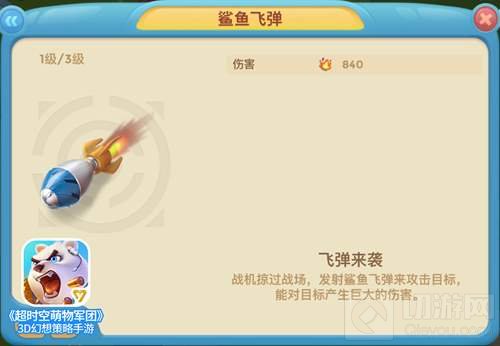 不只加BUFF 超时空萌物军团支援武器全面解析