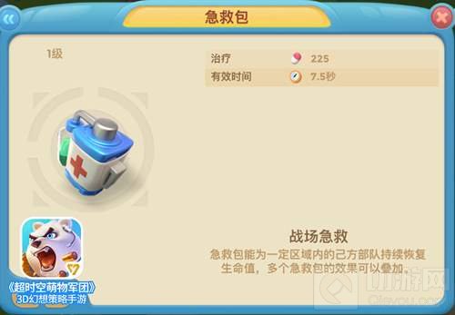 不只加BUFF 超时空萌物军团支援武器全面解析
