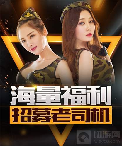 1.6亿豪礼相送 3D坦克争霸2重磅回馈老玩家