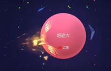 球球大作战全球总决赛残影好看吗 拖尾图片赏析