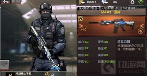 CF手游雷神怎么用 m4a1雷神实战点射扫射技巧