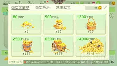 超1/6中奖率 球球大作战全球赛送2000万金蘑菇 