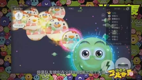 球球大作战别人家队友和自家队友那些事儿