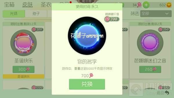球球大作战章鱼输入法打花藤字体操作图文讲解