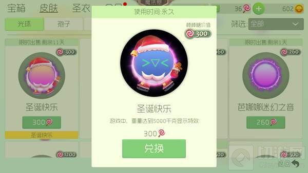 球球大作战圣诞快乐光环搭配什么表情符号揭秘