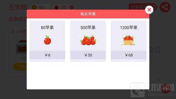 贪吃蛇大作战安卓能免费获得苹果吗 有哪些方法