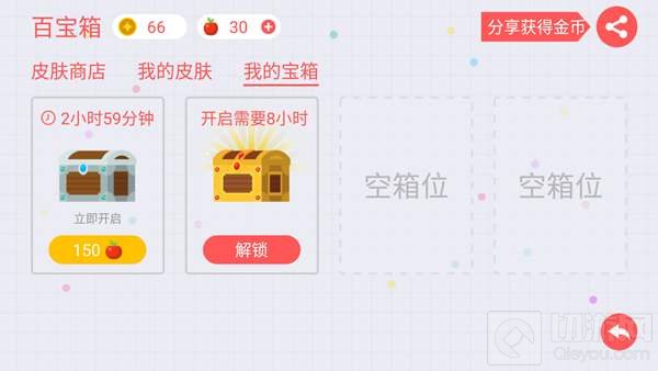 贪吃蛇大作战两个宝箱能同时开启吗 为什么