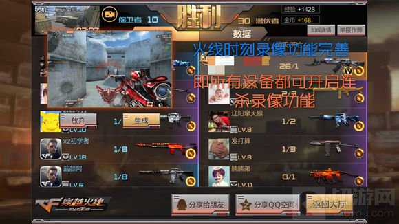 CF手游火线时刻怎么用 录像功能使用方法介绍