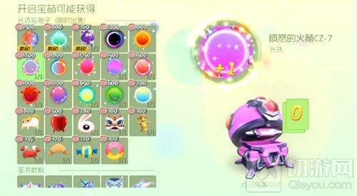 球球大作战开宝箱给的光环是多长时间的 永久吗
