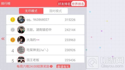 贪吃蛇大作战排名是一周更新一次还是每天更新