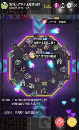 飞向波拉哩 球球大作战全球总决赛热潮提前感受 