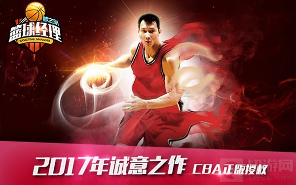 篮球经理梦之队1月19日公测 正版手游引爆篮坛