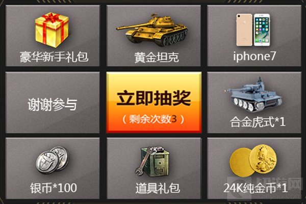 终于来啦 《3D坦克争霸2》1月10全平台上线