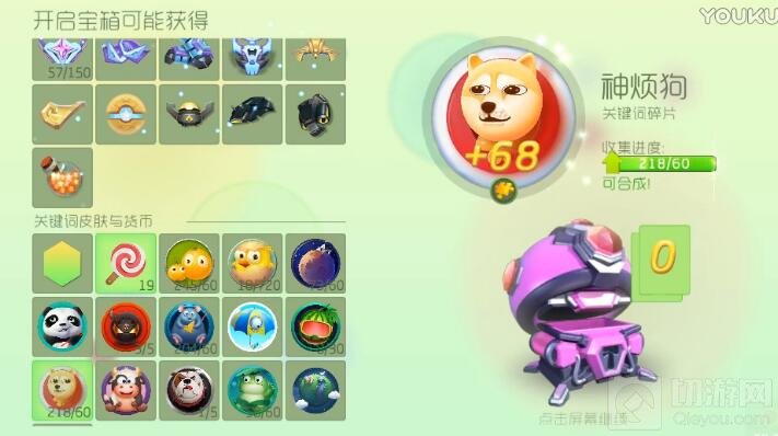 球球大作战超大宝箱一次性能开出70个碎片吗
