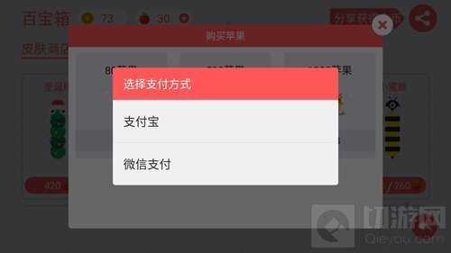 贪吃蛇大作战怎么充值苹果 微信和支付宝能用吗