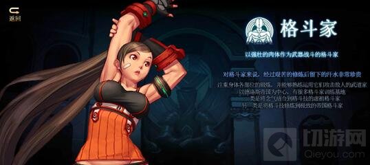 dnf手游格斗家选择什么装备好 格斗家装备推荐