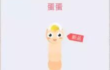 新年加个蛋 贪吃蛇大作战新皮肤蛋仔欢乐上线