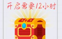 贪吃蛇大作战常见问题汇总：宝箱系统及账号登录