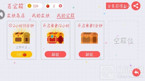 贪吃蛇大作战宝箱种类有哪些 一般多长时间能开