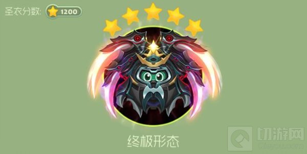 球球大作战战争魔王圣衣合成材料以及图鉴展示