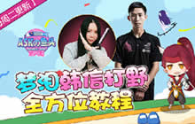 王者荣耀ASKの鱼头 拆塔偷家只服梦泪韩信