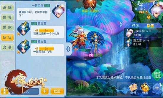 儒道至圣手游开启有爱社交 读书人撩妹套路