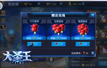 大圣王手游竞技大战来袭 神魔炫斗在此一决