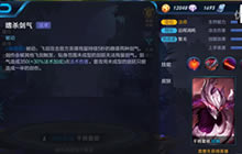 王者荣耀迪哥解说干将莫邪 体验服新法师来袭