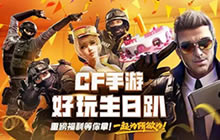 CF手游新版本福利曝光 新武器新角色即将登场