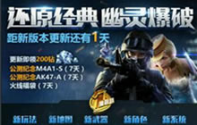 CF手游新版本200钻怎么领 新版本福利有什么