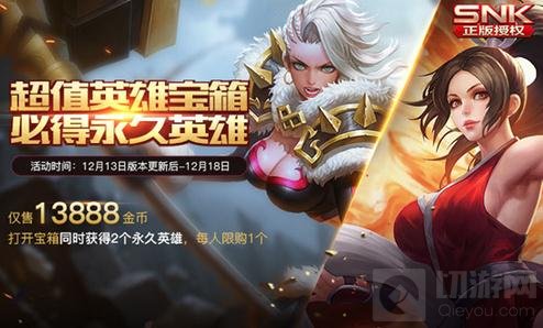 王者荣耀12月13日更新 超值KPL福利等你拿