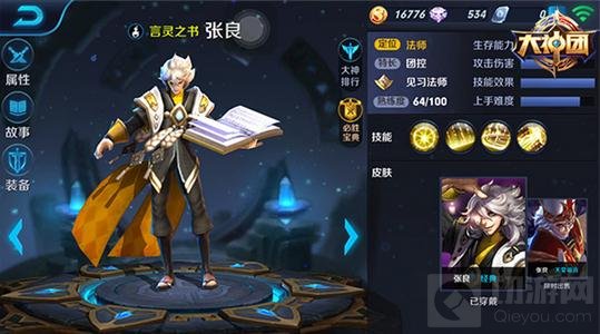 王者荣耀张良出装团战技巧 超强控制统御战场