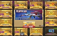 CF手游V2兑换无影礼包要多少钻石问题解读
