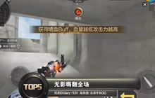 CF手游十佳神枪秀残暴无影 咆哮灭队强势五杀