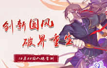 仙剑奇侠传幻璃镜手游官网上线 公测预约开启