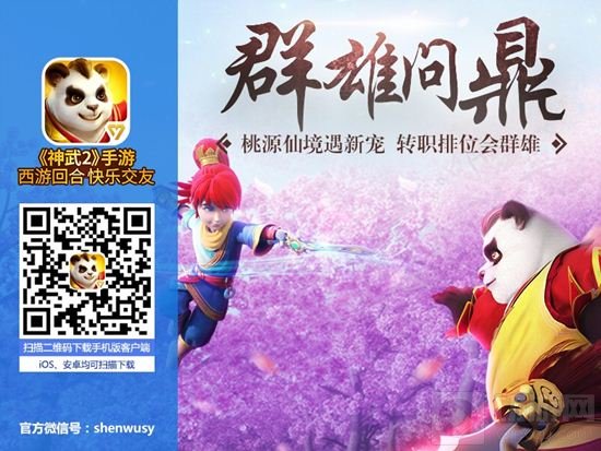 神武2发布会福利 许嵩今日空降专服青嵩岁月