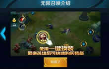 王者荣耀无限召唤在哪儿 无限召唤玩法图解