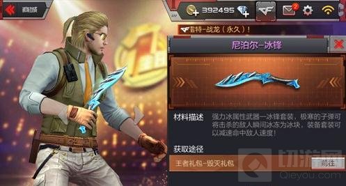 CF手游幽灵模式近战武器推荐 尼泊尔是首选