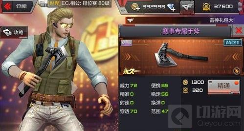 CF手游幽灵模式近战武器推荐 尼泊尔是首选