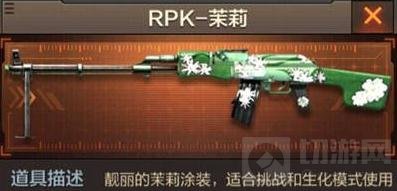 CF手游生化模式武器推荐 最佳生化杀器解析