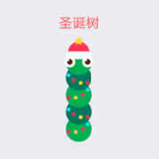 贪吃蛇大作战圣诞树获取方式 圣诞树怎么得