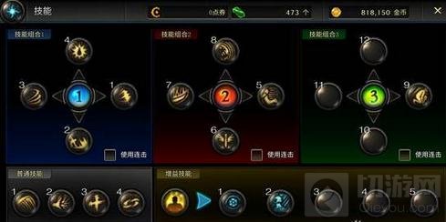 DNF手游五测键位设置解析 技能摆放方法分享