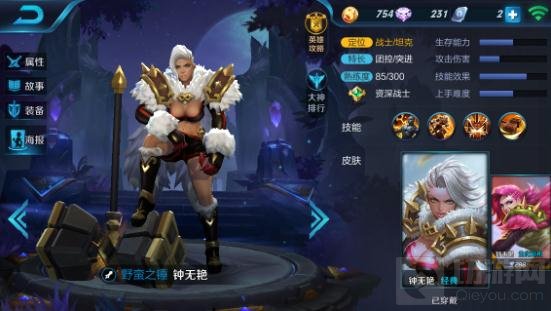 王者荣耀钟无艳对战攻略 绝对控制流打法分析