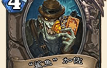 炉石传说新版海盗战卡组攻略 版本初期一哥
